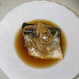 冷凍サバde生姜煮